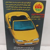 مجله ماشین