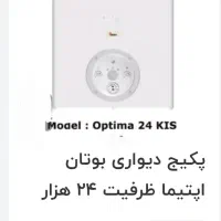 پکیج
