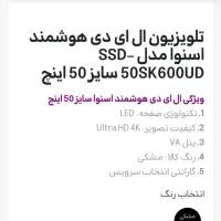 تلویزیون نونو اسنوا50|تلویزیون و پروژکتور|قوچان, |دیوار