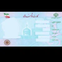 کارت ملی گم کردم بنام علی جوزی