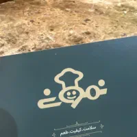 سالن کار وسالن دار