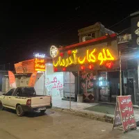 پیک موتوری