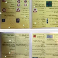 سوال آیین نامه