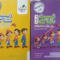 زیست پینوکیو