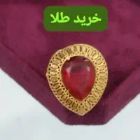 خرید و فروش  طلا