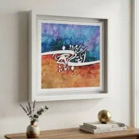 تابلو شیک دکوری هدیه