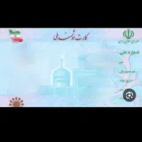 مدارک خودرو