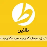 ثبت نام در طلاین 100تومن طلاقابل برداشت هدیه بگیر