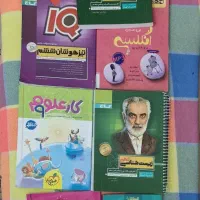 فروش کتاب های کمک درسی