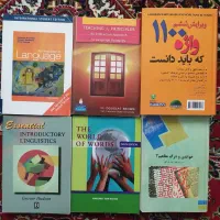 کتاب زبان انگلیسی/واژگان/گرامر/رمان/تافل|کتاب و مجله آموزشی|سردشت, |دیوار