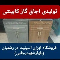 سرای اجاق گاز، انواع کابینتی/هود سینکtftplas کد۵۴۷