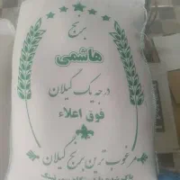 برنج هاشمی و طارم معطر