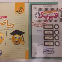 کتاب تست فیزیک و ریاضی دهم خیلی سبز