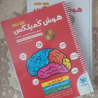 کتاب هوش کمپلکس تیزهوشان