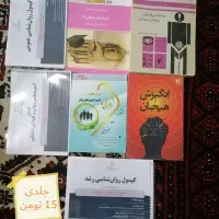 کتاب های روانشناسی پیام نور و مدرسان|کتاب و مجله آموزشی|تهران, اکباتان|دیوار