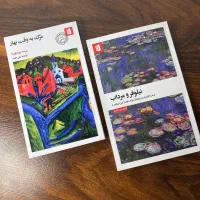 فرصت ویژه خرید کتاب های معروف|کتاب و مجله ادبی|قم, بکایی|دیوار