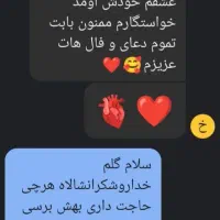 فال قهوه دعا