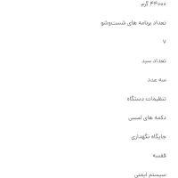 ظرفشویی پاکشوما پلمپ سفید زیر قیمت کارخانه|ماشین ظرفشویی|اندیمشک, |دیوار