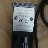 ماشین اصلاح