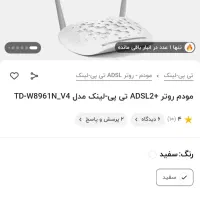 مودم tp-link استفاده نشده|مودم و تجهیزات شبکه|اردبیل, |دیوار