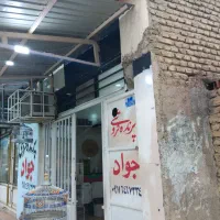 فروش مغازه تجاری