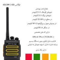 بیسیم موتوکام (مجوز دار)|کوهنوردی و کمپینگ|مشهد, سراب|دیوار