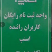 ثبت نام رایگان راننده اسنپ تا ۱۲ملیون تومان پاداش