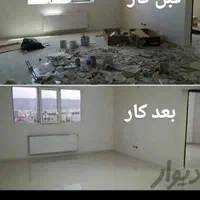 شرکت خدمات 24ساعته|خدمات نظافت|تهران, صادقیه|دیوار