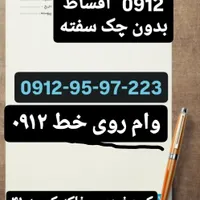 0912-95-97-223
