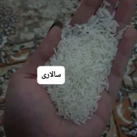برنج درجه یک