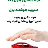 صدور بیمه انلاین|خدمات مالی، حسابداری، بیمه|اهواز, کوی پیروزی|دیوار