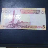 اسکناس قدیمی|کلکسیون سکه، تمبر، اسکناس|قم, نخودی|دیوار
