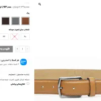 کمربند مردانه مارال چرم|کیف، کفش، کمربند|تهران, پونک|دیوار