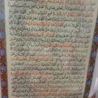 باز کردن گره باقران|کتاب و مجله مذهبی|مرزن‌آباد, |دیوار