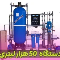 تصفیه آب صنعتی-فناوری نوین-آینده ای پایدار|آب‌سردکن و تصفیه آب|بوشهر, |دیوار