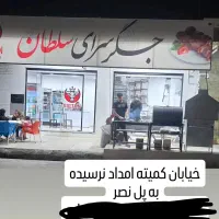 منقل کار و سالن کار