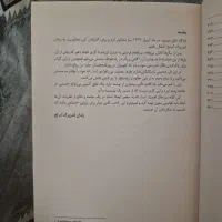 کتاب نبرد من|کتاب و مجله تاریخی|کرمانشاه, |دیوار