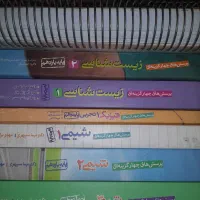 زیست شیمی فیزیک خیلی سبز