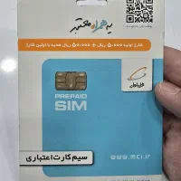 09105539332|سیم‌کارت|قم, صفائیه|دیوار