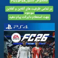 فیفا ۲۶   FC26