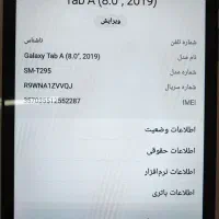 تبلت