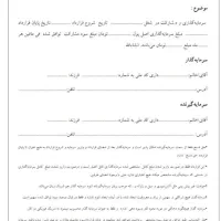 به سرمایه گذار نیازمندیم