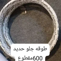 لوازم موتورسیکلت هوندا ۱۲۵شاتون،رینگ موتور،کمک فنر|قطعات یدکی و لوازم جانبی|شیراز, مبعث|دیوار