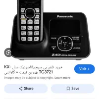 فروش گوشی  بی سیم پاناسونیک اصل