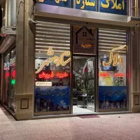 خرید و فروش امتیاز ملی فاز۴