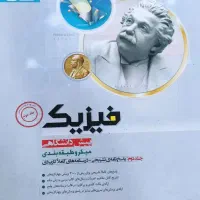 کتاب های دیفرانسیل انتگرال و مهندسی عمران دست دوم