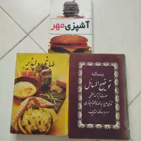 سه کتاب قدیمی کلکسیونی باهم سیصد