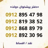0912.895.47.98