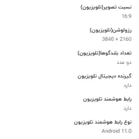 تلویزیون Horion50|تلویزیون و پروژکتور|مشهد, خواجه ربیع|دیوار