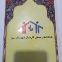 زمین|پیش‌فروش املاک|سقز, |دیوار